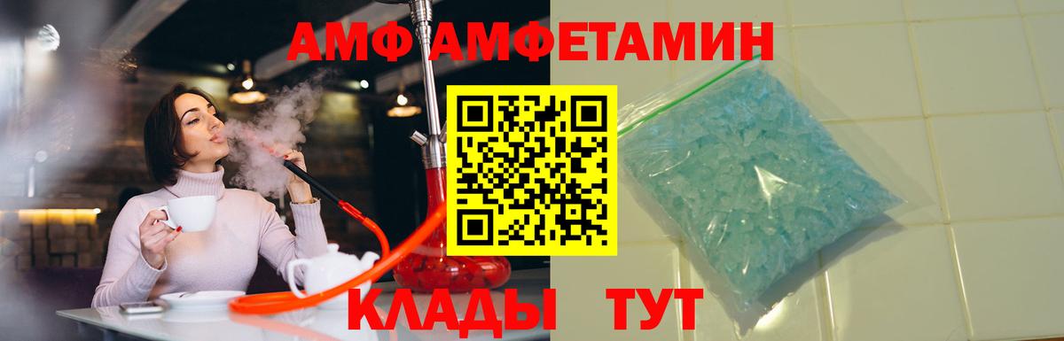 АМФЕТАМИН  Amphetamine 97%  Вход с VPN  Энгельс 