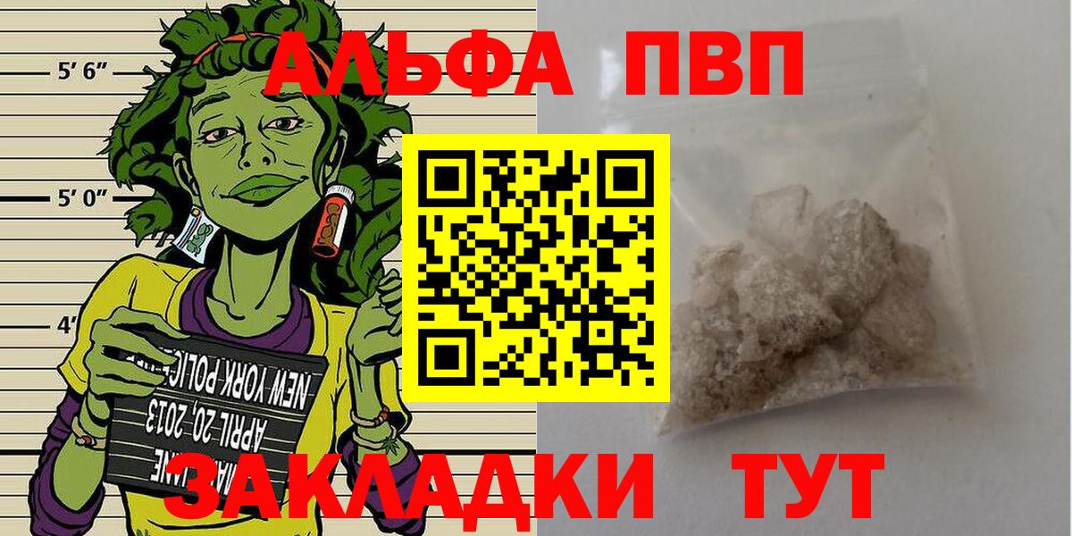 APVP кристаллы  Альфа ПВП  Альфа ПВП крисы CK  Энгельс  Вход с VPN  APVP крисы CK 