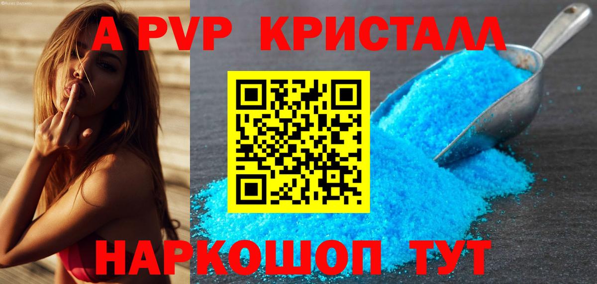 ТГК  Вход с VPN  Бошки Шишки  ГАШИШ  APVP СОЛЬ   Купить наркотик  Энгельс  Гашиш  Меф МЯУ МЯУ  