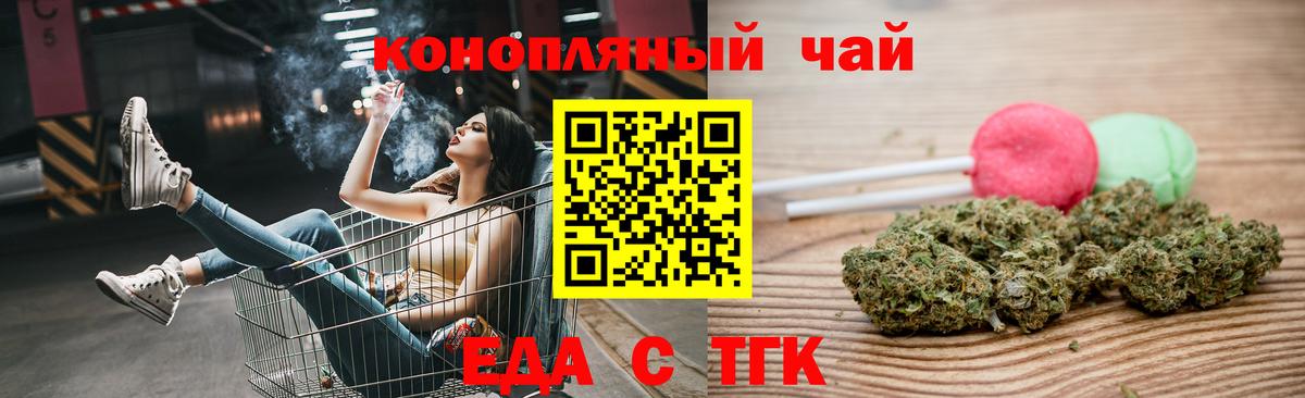 Энгельс  Cannafood конопля  Вход с VPN 