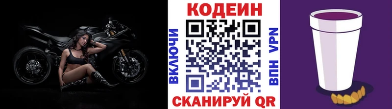 MEGA сайт  Энгельс  Кодеиновый сироп Lean Purple Drank 