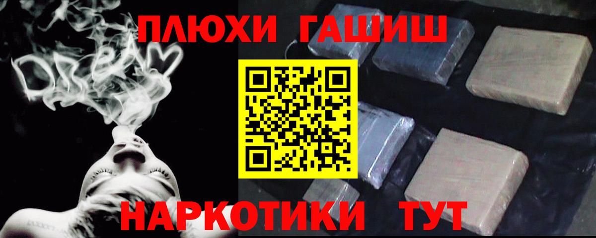 Гашиш хэш  Вход с VPN  Гашиш  ГАШИШ Cannabis  Энгельс 