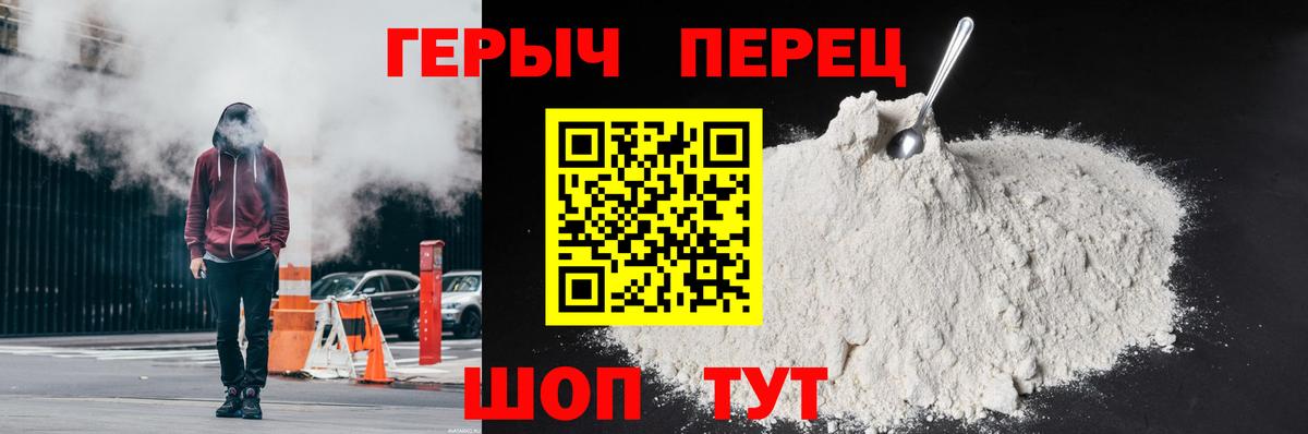 ГЕРОИН гречка  ГЕРОИН  Энгельс  Вход с VPN 