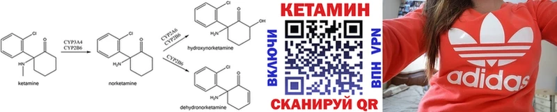 КЕТАМИН VHQ  Энгельс 