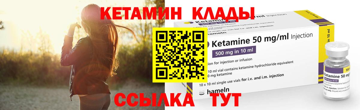 Энгельс  Кетамин VHQ  КЕТАМИН VHQ  Вход с VPN 