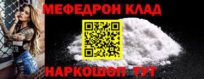 мефедрон Изобильный