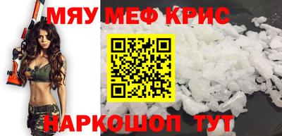мефедрон Изобильный