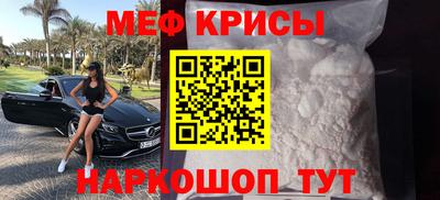 меф VHQ Ирбит
