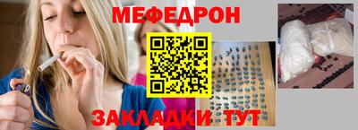 меф VHQ Ирбит