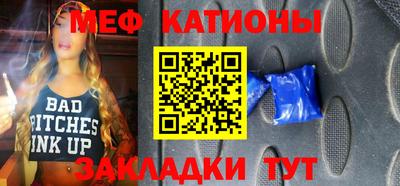 меф VHQ Ирбит