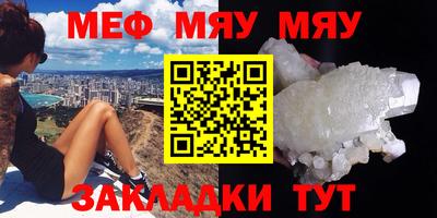 меф VHQ Ирбит