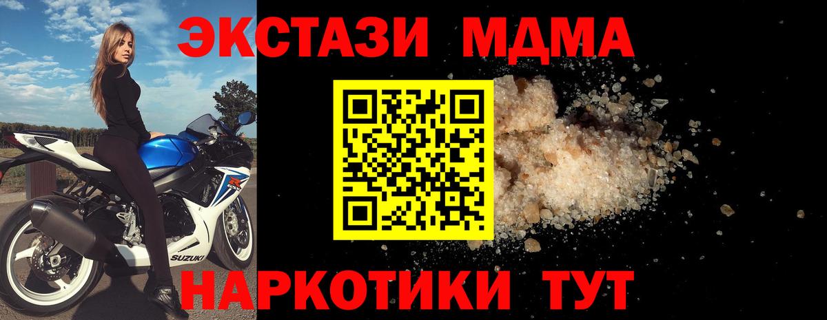 Энгельс  МДМА VHQ  Вход с VPN  MDMA VHQ 