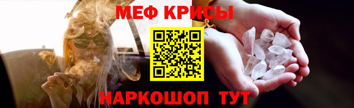 Меф  Вход с VPN  Меф кристаллы  mega сайт  МЯУ-МЯУ mephedrone  Энгельс 