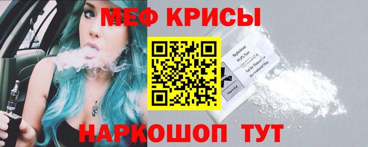 МЕФ мука Энгельс