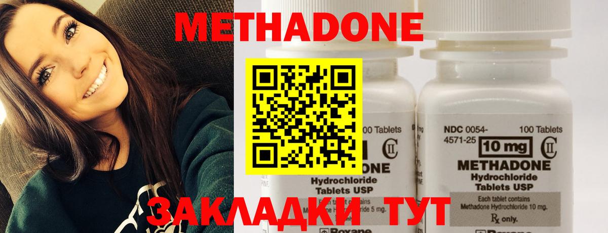 МЕТАДОН кристалл  МЕТАДОН VHQ  Энгельс  Вход с VPN 