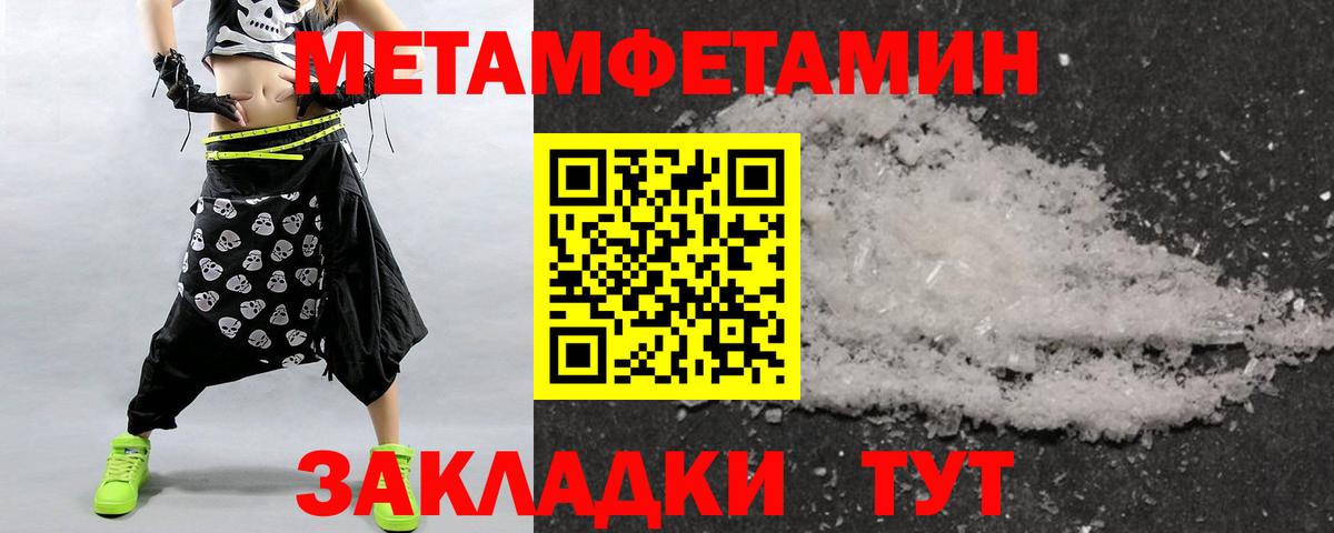 Энгельс  Метамфетамин Methamphetamine  Вход с VPN 