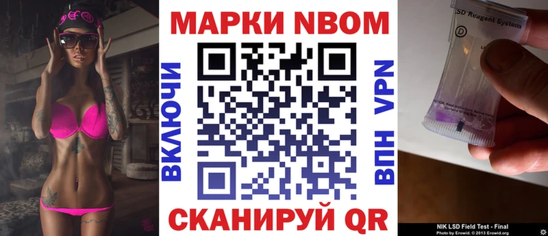 Марки N-bome 1500мкг  купить наркотик  Энгельс 