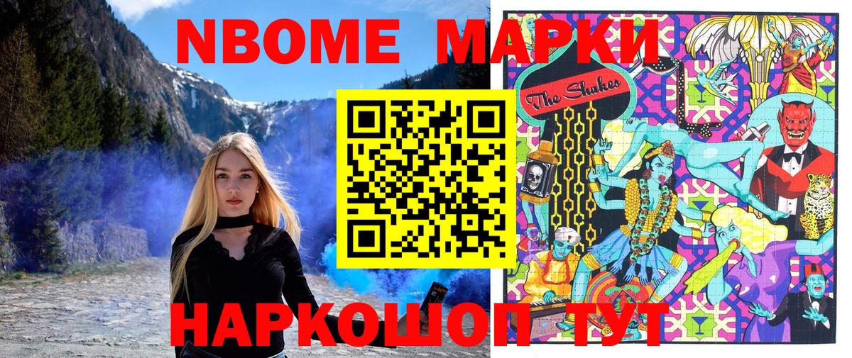 Наркотические марки  Вход с VPN  Энгельс  Марки NBOMe 1,5мг 