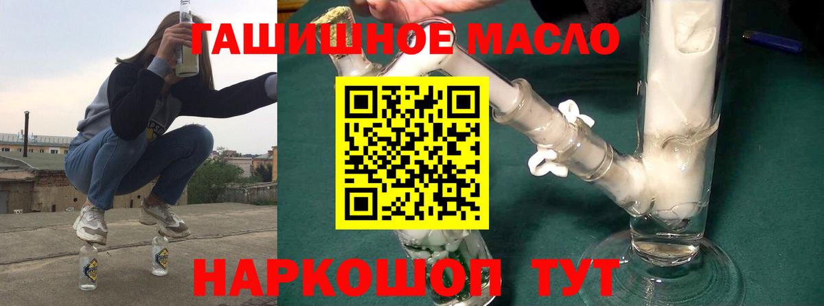 Дистиллят ТГК концентрат  Вход с VPN  Дистиллят ТГК THC oil  Энгельс 