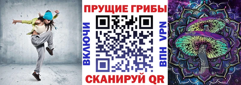 Галлюциногенные грибы прущие грибы  omg онион  Энгельс 
