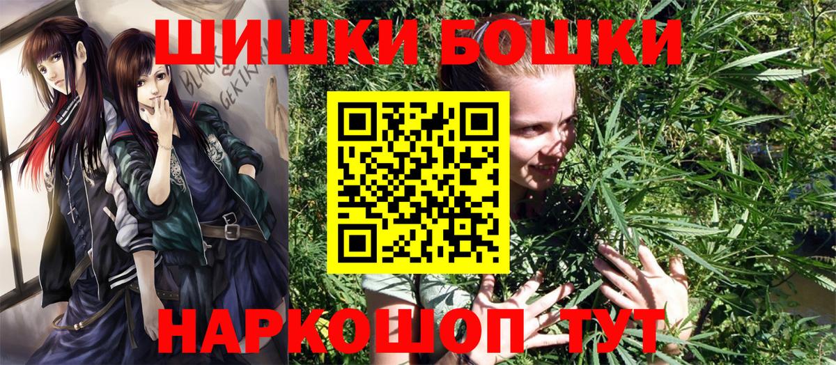Бошки Шишки Amnesia  Канабис AK-47  Энгельс  Вход с VPN  Канабис AK-47 